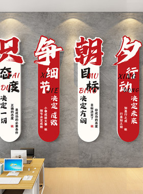 全力以赴励志标语墙贴挂