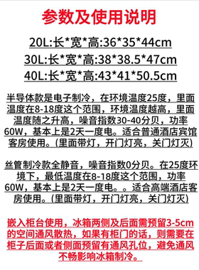 酒店客房嵌入式全静音小冰箱