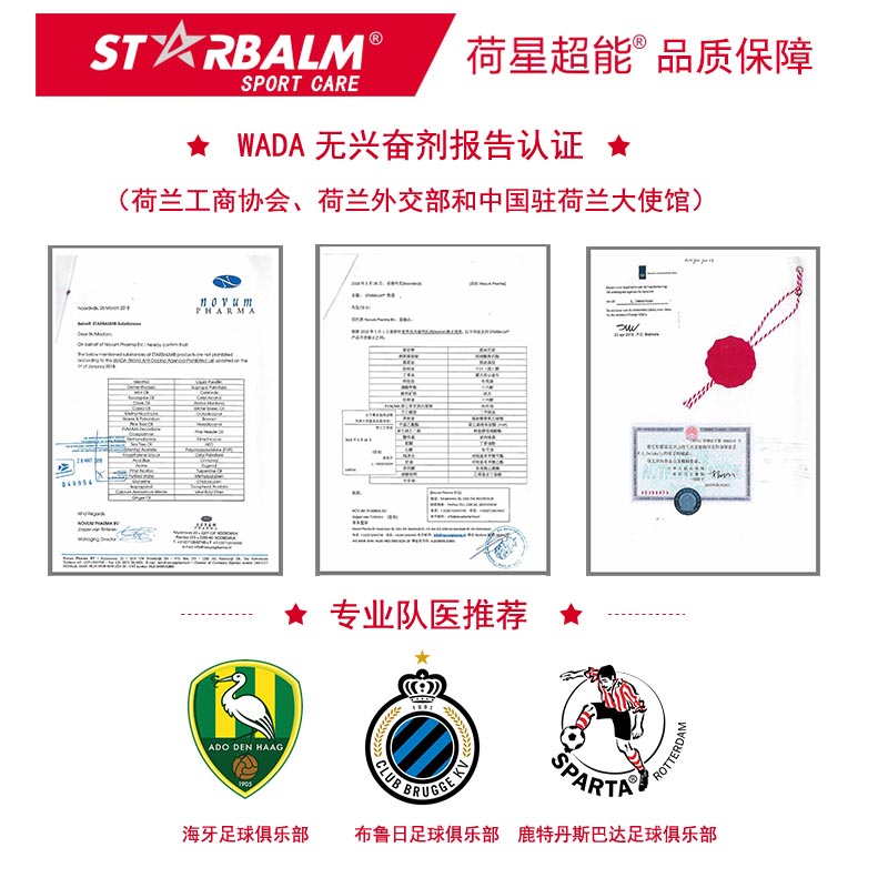 starbalm荷星超能通鼻舒运动马拉松通气喷雾跑步呼吸顺畅健身补氧 - 图2