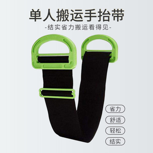 多用途搬运带单人手提带搬运绳搬家绳子省力工具上下楼抬重物神器 - 图0