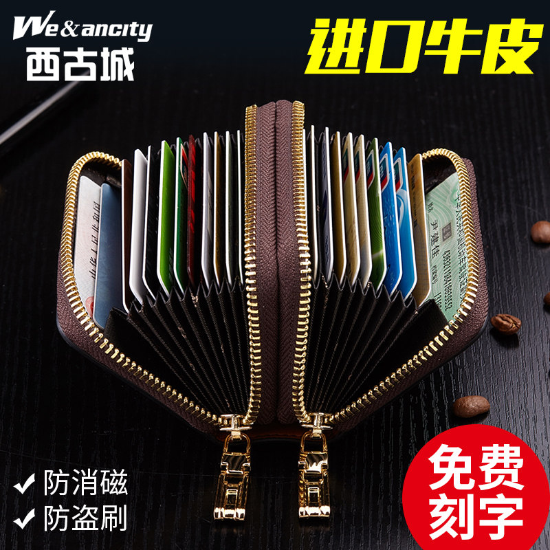 防盗刷防消磁卡包男真皮拉链零钱包 西古城卡包