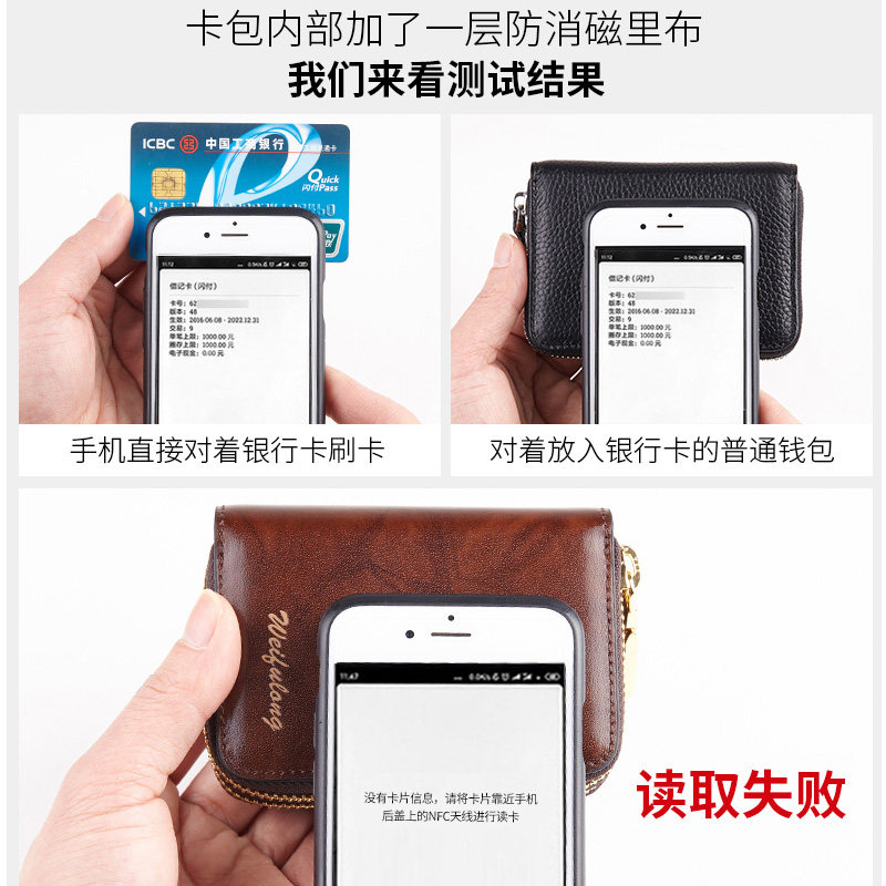 防盗刷防消磁卡包男真皮拉链零钱包 西古城卡包