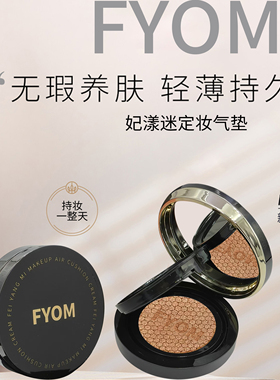 美妆定妆气垫霜亮肤色象牙白自然