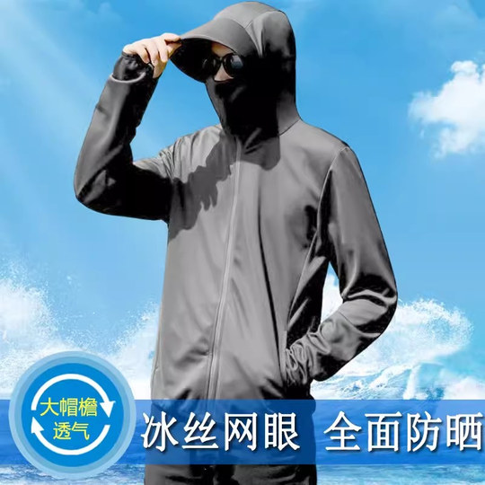 薄款透气网眼防晒衣男女冰丝夏季户外骑车钓鱼帽檐防晒服夹克外套