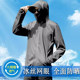 薄款透气网眼防晒衣男女冰丝夏季户外骑车钓鱼帽檐防晒服夹克外套