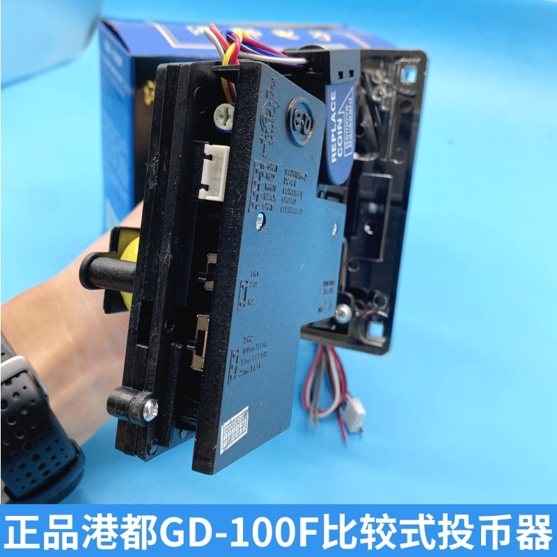 正品港都投币器GD-100F通用比较式夹币式投币机游戏机配件直销 - 图2