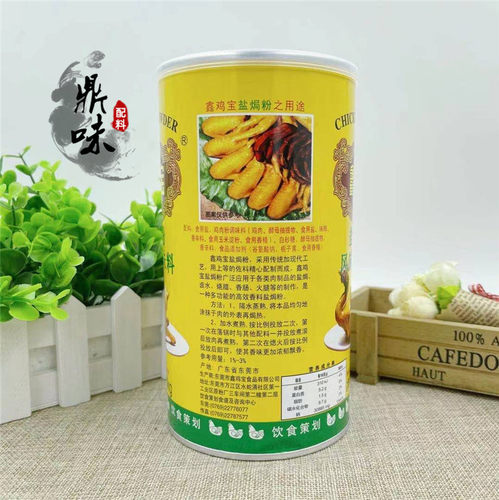 鑫鸡宝盐焗鸡粉调味料客家盐焗鸡粉手撕鸡盐焗鸡白斩鸡专用盐焗料 - 图1