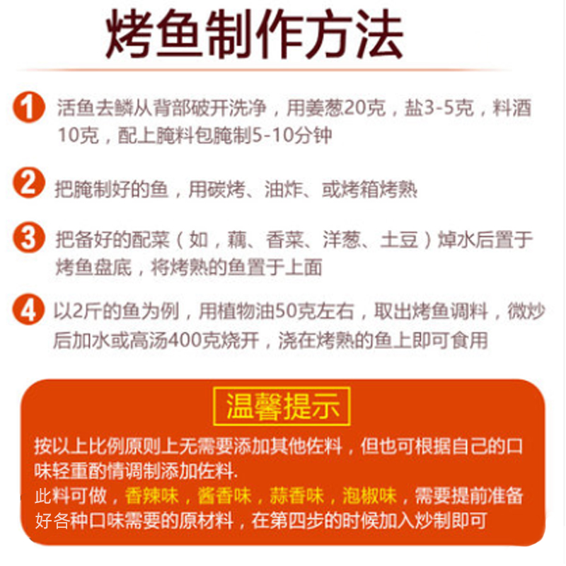 威盛万州烤鱼香膏8130正宗重庆烤鱼飘香增香膏商用万州烤鱼膏调料 - 图2