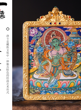 永喜吊坠绿度母手绘唐卡