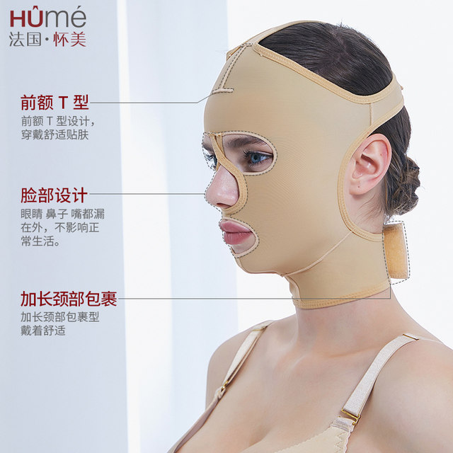 [Same offline style] Huaimei liposuction and liposuction shaping face mask cover, V-face binding face elastic cover