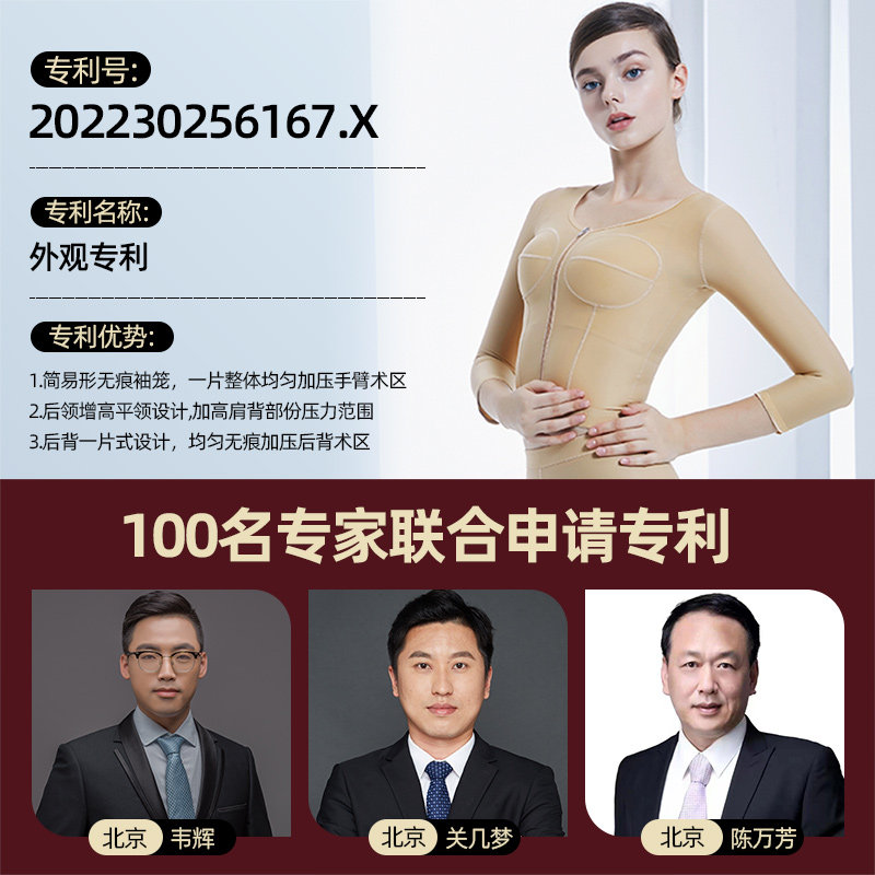 [线下同款]怀美一期假体隆胸术后束胳膊收副乳塑身衣脂手臂束胸衣,淘宝优惠券,粉丝福利购,淘宝优惠卷