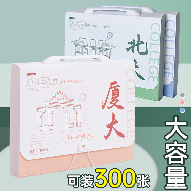 大学之约手提风琴包文件夹透明插页多层试卷收纳袋初中生专用大容量分类资料收纳册多功能收藏夹整理神器加厚,淘宝优惠券,粉丝福利购,淘宝优惠卷