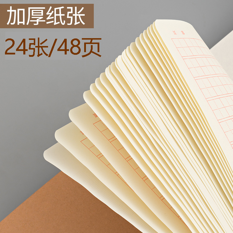 硬笔书法练字本专用纸田字格米字格幼儿园小学生儿童成人入门初学者练习学写钢笔字大号大本子牛皮纸练习本b5 宝鹏办公专营店