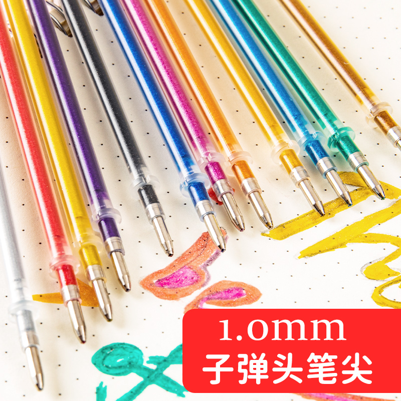 闪光笔笔芯彩色笔啫喱笔芯银光笔变色亮晶晶荧光笔速干儿童流沙闪光笔芯套装12色金属色水粉彩笔手账笔替芯粗 - 图2