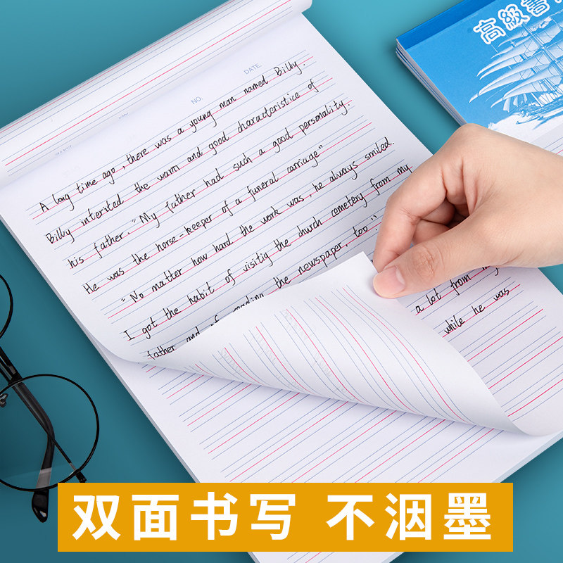 双面英语作文纸初中生专用加厚英文原稿纸信纸小学生考试练习信笺信签纸16k稿纸本数学语文练习纸书写专用纸,淘宝优惠券,粉丝福利购,淘宝优惠卷