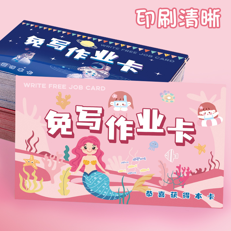 儿童成长自律表奖励孩子的积分卡家庭小学生习惯养成学习计划打卡表幼儿园表现自律积分奖励神器成长记录卡片 - 图1