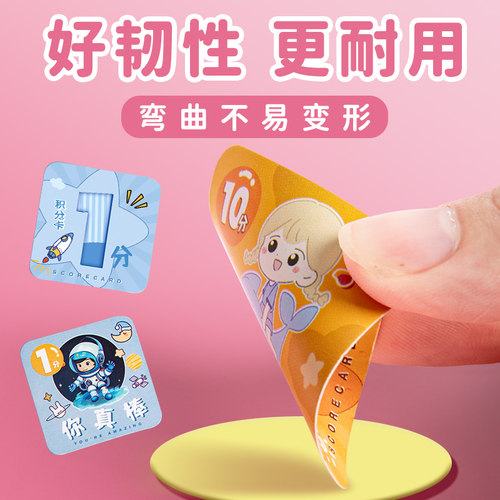 儿童小学奖励积分卡奖励卡家庭教师奖励孩子的积分卡班级定制小朋友学生积分兑换心愿卡幼儿园积分币奖励币券 - 图0