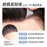 Невидимый парик по линии роста волос, челка изготовленная из настоящих волос