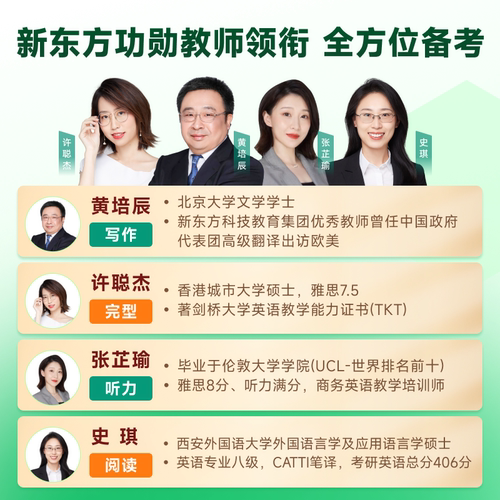 新东方2026考博英语医学博士考试网课 真题视频课件网络课程 - 图0