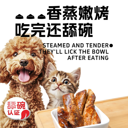 日和优宠鲣鱼肉条鱼肉干猫零食狗狗零食肉干猫咪零食75g犬猫通用 - 图3