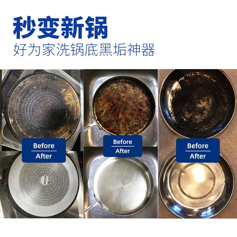 曼食慢语BKF多功能清洁剂强力厨房家用去污粉抛光去污金罐不锈钢 - 图2