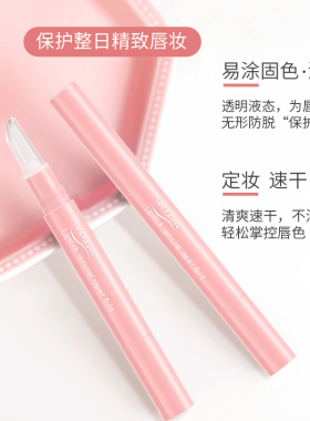 碧奥泉掉色防水神器正品口红雨衣