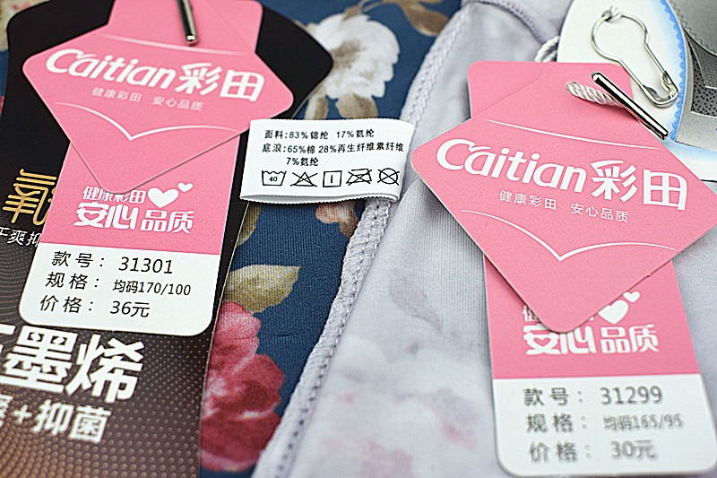 3条价彩田冰丝内裤女高腰大码31301石墨烯莫兰迪色干爽抑菌组合装 - 图2