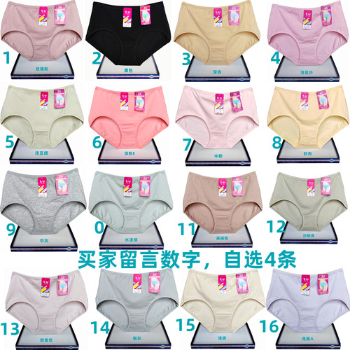 彩田高腰内裤女纯色全棉包臀7005三角透气中年简约大码215组合装 - 图2