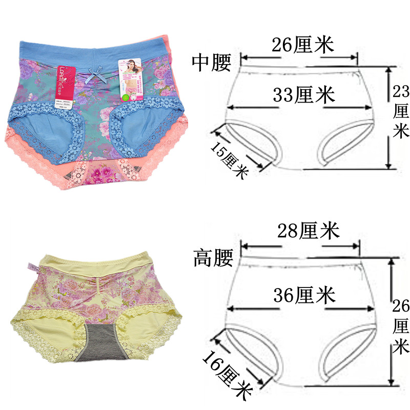 2563 平脚莫代尔纯棉蕾丝边正品 PE2565 彩田内裤女 花仙子中腰 高腰 2563 平脚莫代尔纯棉蕾丝边正品 PE2565 彩田内裤女 花仙子中腰 高腰