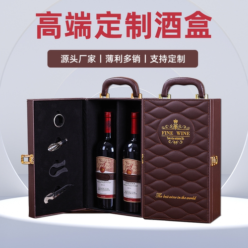 高档菱格双支装红酒皮盒 2只包装礼盒现货红酒箱葡萄酒礼盒红酒盒 - 图0