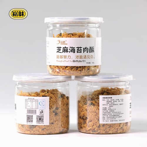 崧味芝麻海苔碎小贝原味面包寿司专用配料商用蛋卷三明治烘焙原料 - 图2