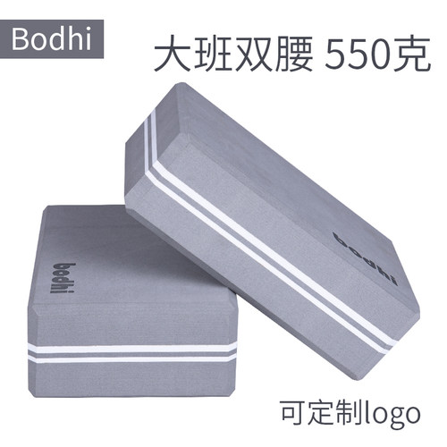 Bodhi瑜伽砖450克防滑专用高密度足弓用健身高硬度砖头舞蹈练功砖 - 图2