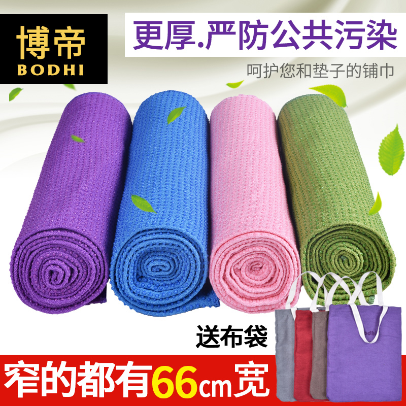 BO DI YOGA TOWEL Ƽ   -  ʺ о  䰡 Ʈ  ƮϽ β 䰡 