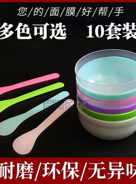 面膜碗棒10套装美容院专业