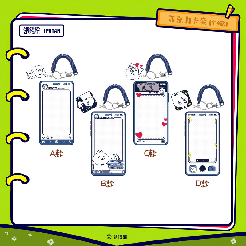 艾漫正版 领结猫周边 展示立牌亚克力日历卡套相框胸针【现货】,淘宝优惠券,粉丝福利购,淘宝优惠卷