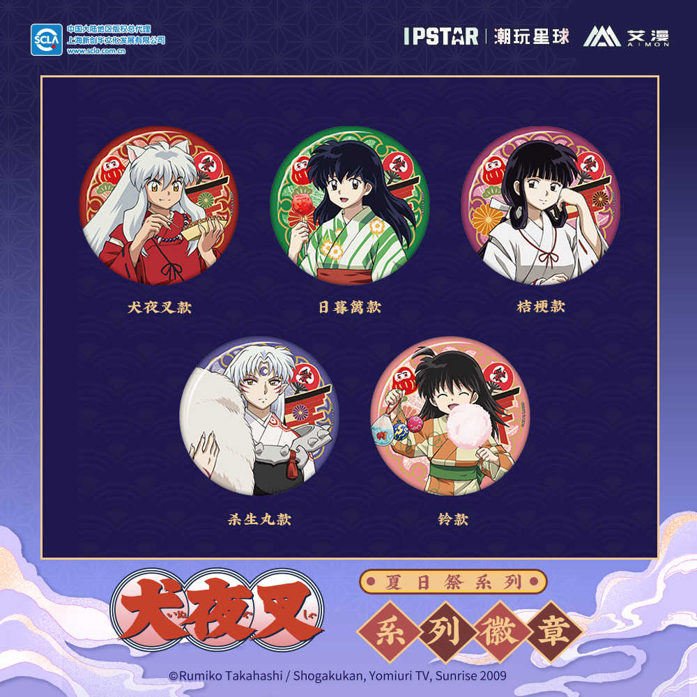 犬夜叉卡片 新人首單立減十元 22年2月 淘寶海外