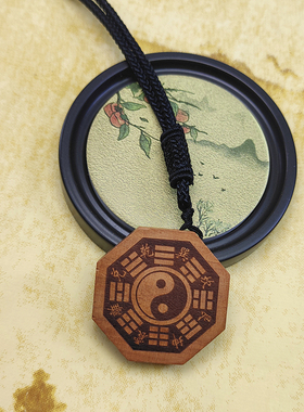 本命年桃木阴阳鱼九宫八卦镜吊坠