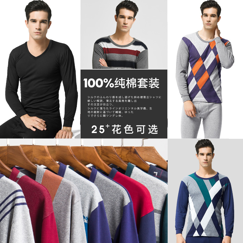 夫尼保罗旗舰店秋衣秋裤套装大码中老年人保暖衣纯棉内衣男套衬衣衬裤加大码老人1