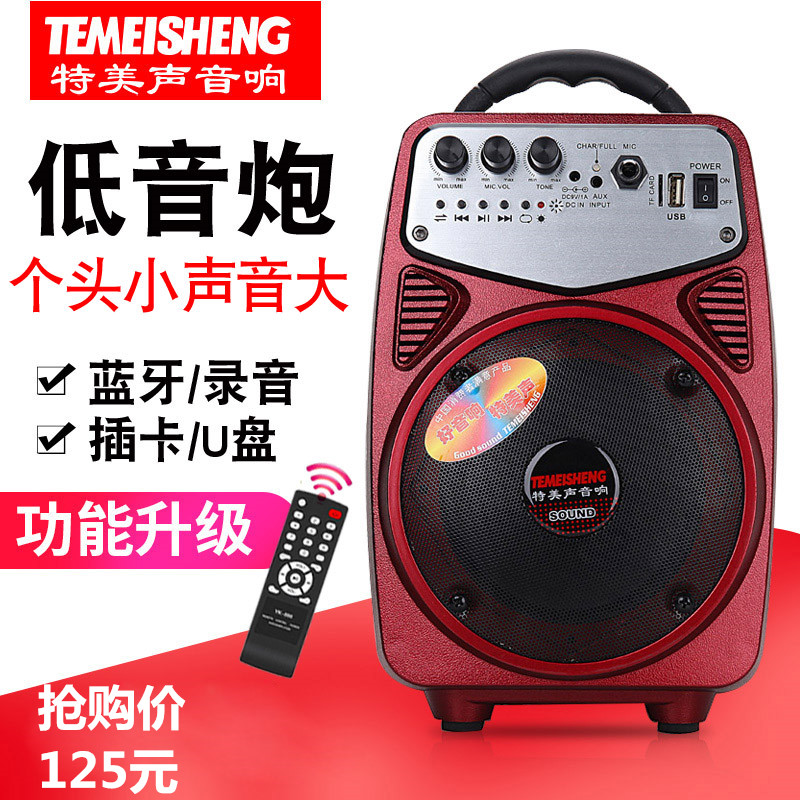 特美聲音響Q2藍芽遙控播放器手提行動式插卡移動戶外音箱廣場跳舞