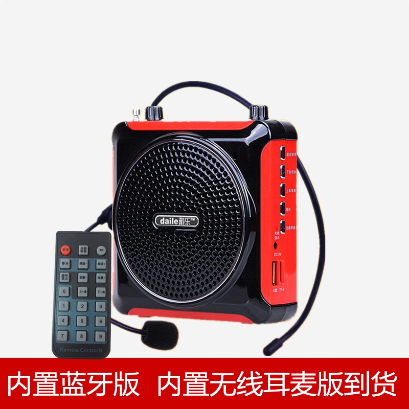 戴乐户外音响q6便携式小蜜蜂扩音器大功率老师教师教学专用导游地