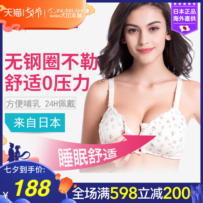 日本犬印哺乳文胸前開扣式純棉內衣懷孕期餵奶上託孕婦內衣胸罩薄