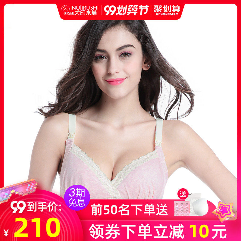 日本犬印孕妇聚拢防下垂纯棉胸罩 犬印本铺海外哺乳文胸