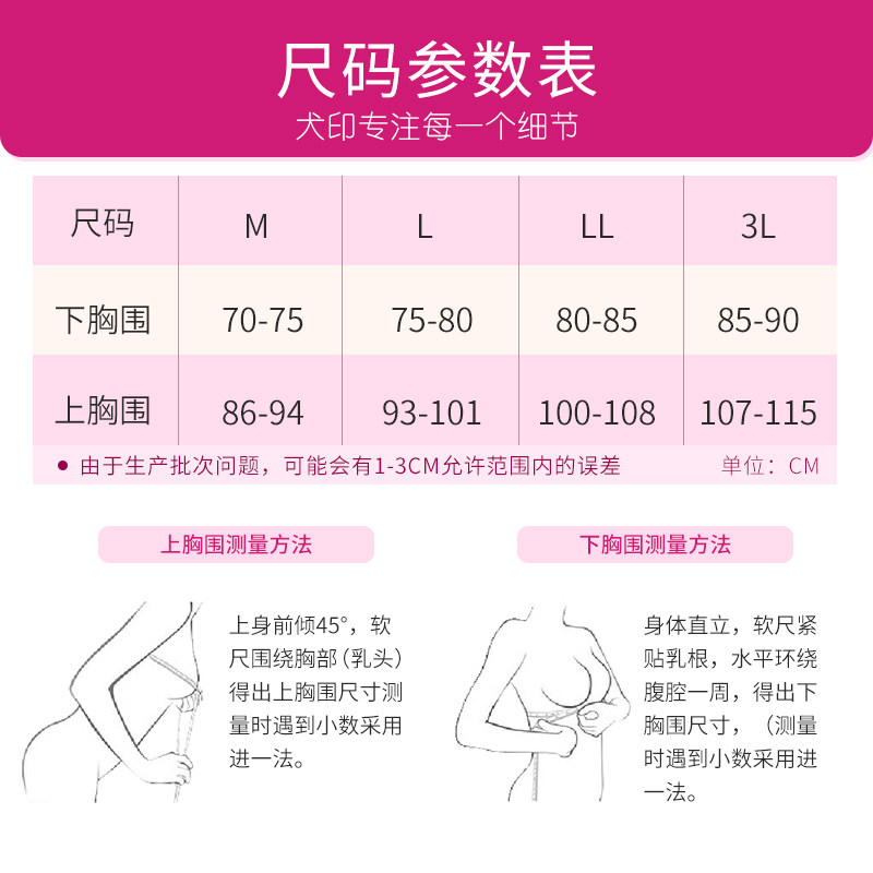 日本犬印夏季哺乳聚拢防下垂文胸 犬印本铺海外哺乳文胸