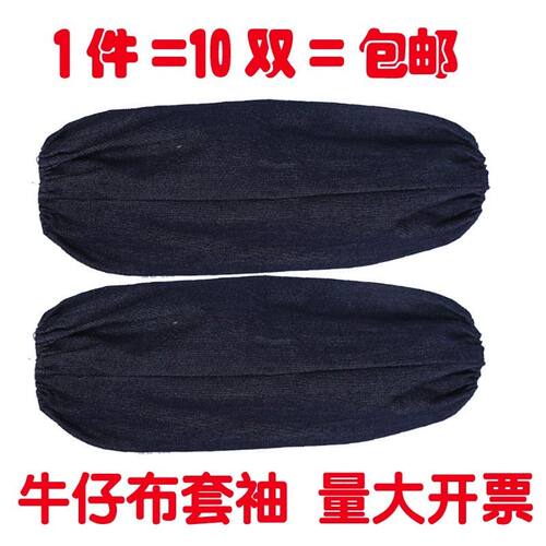 牛仔布袖套工作袖套加厚搬运耐磨机修上班防污劳保套袖护袖头 - 图3
