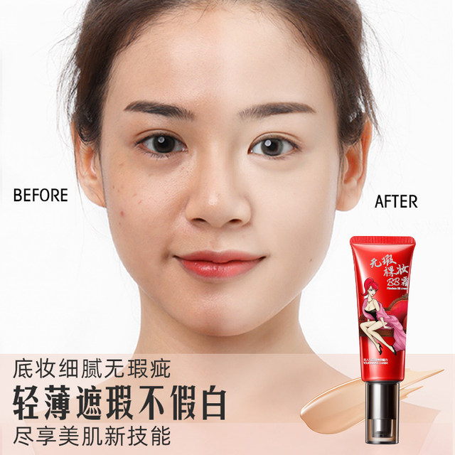 Charm Temptation Baby BB Cream Foundation Baby Skin Concealer ປົກປິດຈຸດດ່າງດຳ ຊຸ່ມຊື້ນ, ສົດໃສ, ຄວບຄຸມຄວາມມັນ, ບໍ່ເອົາການແຕ່ງໜ້າ