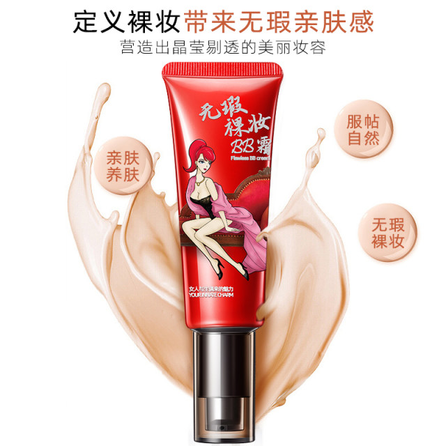 Charm Temptation Baby BB Cream Foundation Baby Skin Concealer ປົກປິດຈຸດດ່າງດຳ ຊຸ່ມຊື້ນ, ສົດໃສ, ຄວບຄຸມຄວາມມັນ, ບໍ່ເອົາການແຕ່ງໜ້າ
