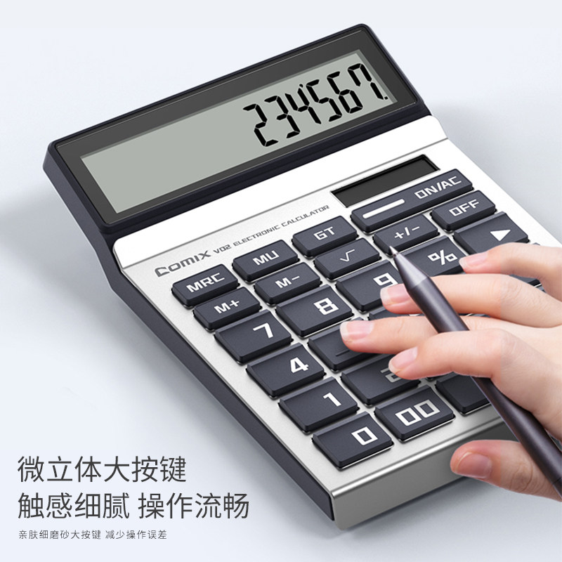 Financial calculator Qixin dual power supply 12-bit large screen