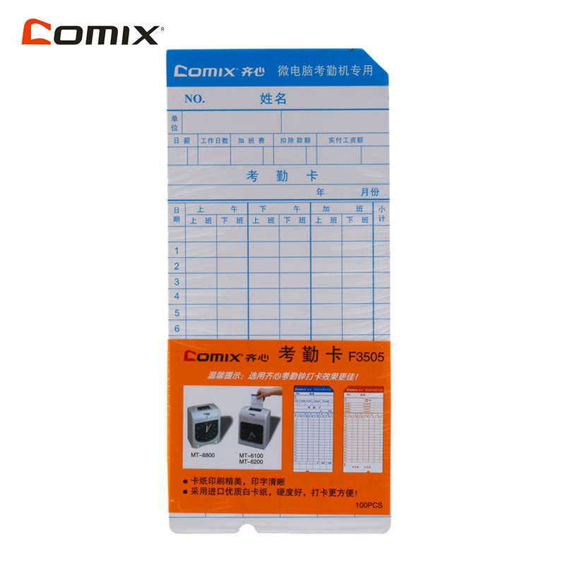 齐心考勤卡F3505考勤纸纸打卡纸加厚白卡纸纸微电脑考勤卡上班打卡机打卡纸通用微电脑卡片出勤卡表100张装-图2