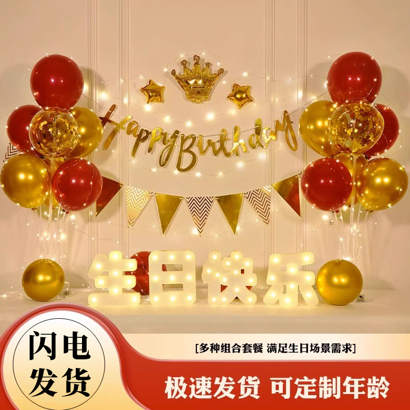 网红男孩女孩生日气球装饰场景布置背景墙10岁十岁快乐派对儿童-图2