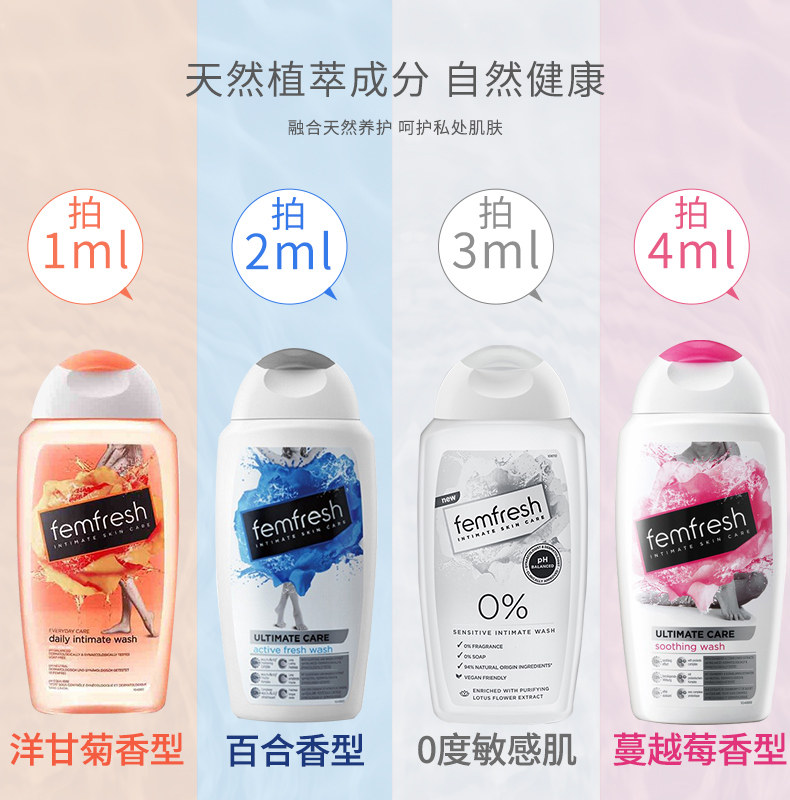 femfresh芳芯女性孕妇私处护理洗液 33号农场家居海外私处洗液